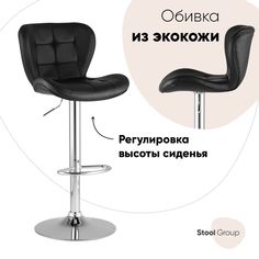 Барный стул Stool Group Бон PORSCHE BLACK, черный/серебро
