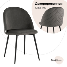 Стул Stool Group фолио, тёмно-серый