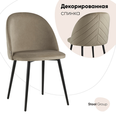 Стул Stool Group фолио AV 451-Cl-08, бежевый