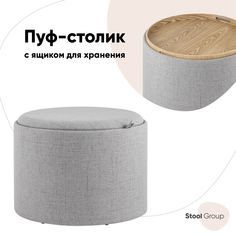 Пуф с ящиком Хюгге L, рогожка серая Stool Group