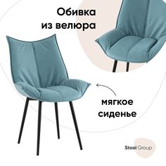 Стул Stool Group Осло fb-oslo-neo-22, пыльно-голубой