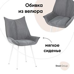 Стул Stool Group Осло fb-oslo-neo-25-wh, серый/белый