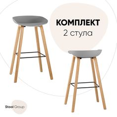 Комплект барных стульев 2 шт. Stool Group LIBRA 8319 GREY BOX, серый/бежевый