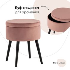 Пуф с ящиком для хранения Клайс велюр пыльно-розовый Stool Group