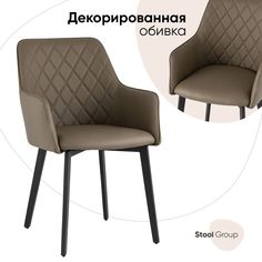 Стул Stool Group Прайм, коричневый