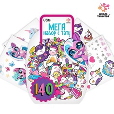 Мега набор с тату Школа талантов, 140 тату 7319091
