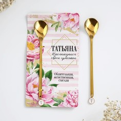 Ложка именная с подвесом "Татьяна", 14 х 8 см Семейные традиции