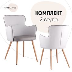 Комплект стульев 2 шт. Stool Group Космос, серый