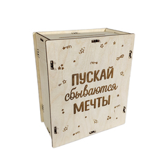 Деревянная копилка СолАнт, Копилка с цифрами