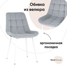 Стул Stool Group Флекс AV 405-N24-02(P), серый