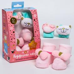 Подарочный набор для малыша: носочки погремушки + браслетики погремушки «Нежность» Mum&Baby