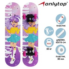 Скейтборд подростковый SKATE GIRL 62 х 16 см, колеса PVC 50 мм, пластиковая подвеска Onlitop