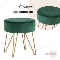 Пуф Stool Group Спейси зелёный