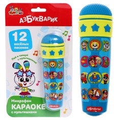 Микрофон «Караоке с мультяшками» Азбукварик
