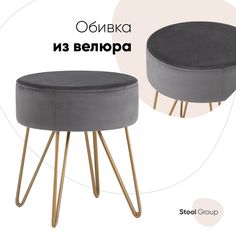 Пуф Stool Group Спейси серый
