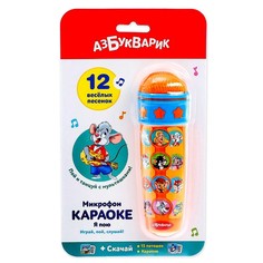 Микрофон «Караоке: Я пою» Азбукварик