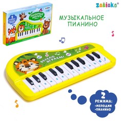 Музыкальное пианино «Любимые зверята», звук, цвет жёлтый Забияка
