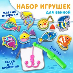 Игрушка - рыбалка для игры в ванной «Морские обитатели», 8 игрушек с сеткой + удочка