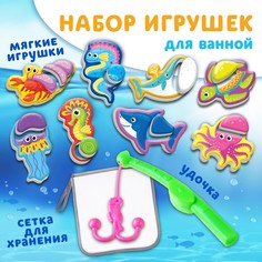 Игрушка - рыбалка для игры в ванной «Обитатели моря», 8 игрушек с сеткой + удочка