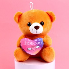 Мягкая игрушка «Моя любовь», 22 см., МИКС Milo Toys