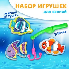 Игрушка - рыбалка для игры в ванной «Рыбы», 3 игрушки + удочка