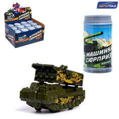 Машинка-сюрприз в банке, военные, МИКС Автоград
