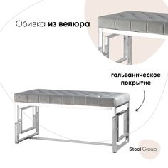 Банкетка-скамейка Stool Group Бруклин, вельвет серый