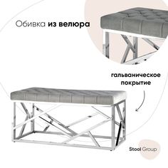 Банкетка-скамейка Stool Group АРТ ДЕКО, вельвет серый