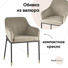 Стул Stool Group Сандра DC-09022 HLR-08, шампань