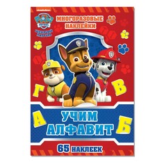 Набор для творчества с многоразовыми наклейками «Учим алфавит» А4 PAW Patrol