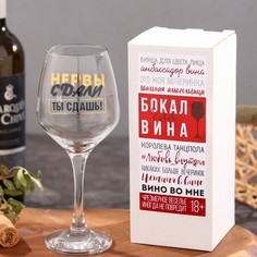Бокал для вина «Нервы сдали» 350мл Дорого внимание