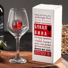 Бокал для вина «Слёзы ЕГЭ» 350мл Дорого внимание