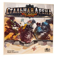 Настольная игра Стальная Арена, Бои Роботов по Пятницам Gaga Games