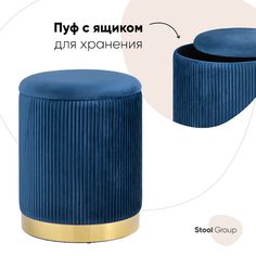 Пуф Шарлотта с ящиком, велюр синий Stool Group