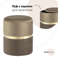 Пуф Кэрри с ящиком, велюр коричневый Stool Group