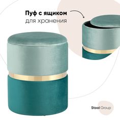 Пуф Кэрри с ящиком, велюр бирюзовый Stool Group