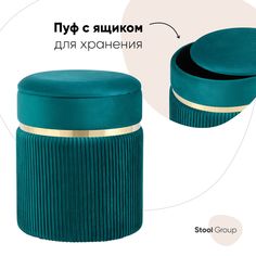 Пуф Миранда с ящиком, велюр бирюзовый Stool Group