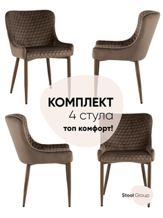 Комплект стульев 4 шт. Stool Group Ститч Хани, коричневый