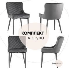 Стул Stool Group ститч MC15 KD HLR-21 /HLR-21 legs, серый