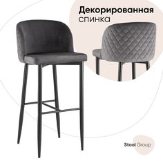 Барный стул Hoff Оскар 80358135, черный/серый