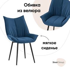 Стул Stool Group Осло fb-oslo-neo-27, синий