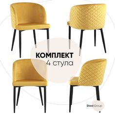 Стул Stool Group оскар MC11 KD HLR-41 BOX, оранжевый