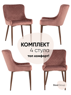 Стул Stool Group ститч хани, пыльно-розовый