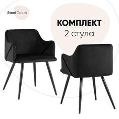 Стул Stool Group монарх DC-1502_HLR-66_BOX, черный