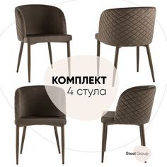 Стул Stool Group оскар MC11 KD HLR-49 BOX, коричневый