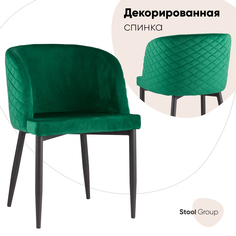Стул Stool Group оскар MC11 KD HLR-56, изумрудный