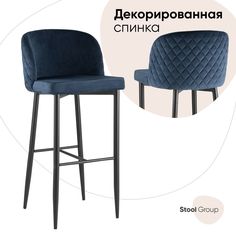 Барный стул Hoff Оскар 80358136, черный/сине-зелёный