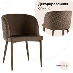 Стул Stool Group оскар MC11 KD HLR-49, коричневый