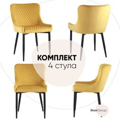 Стул Stool Group ститч MC15 KD HLR-41 BOX, оранжевый