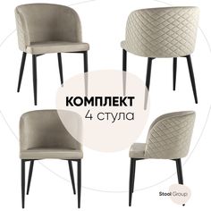 Стул Stool Group оскар MC11 KD HLR-08 BOX, шампань